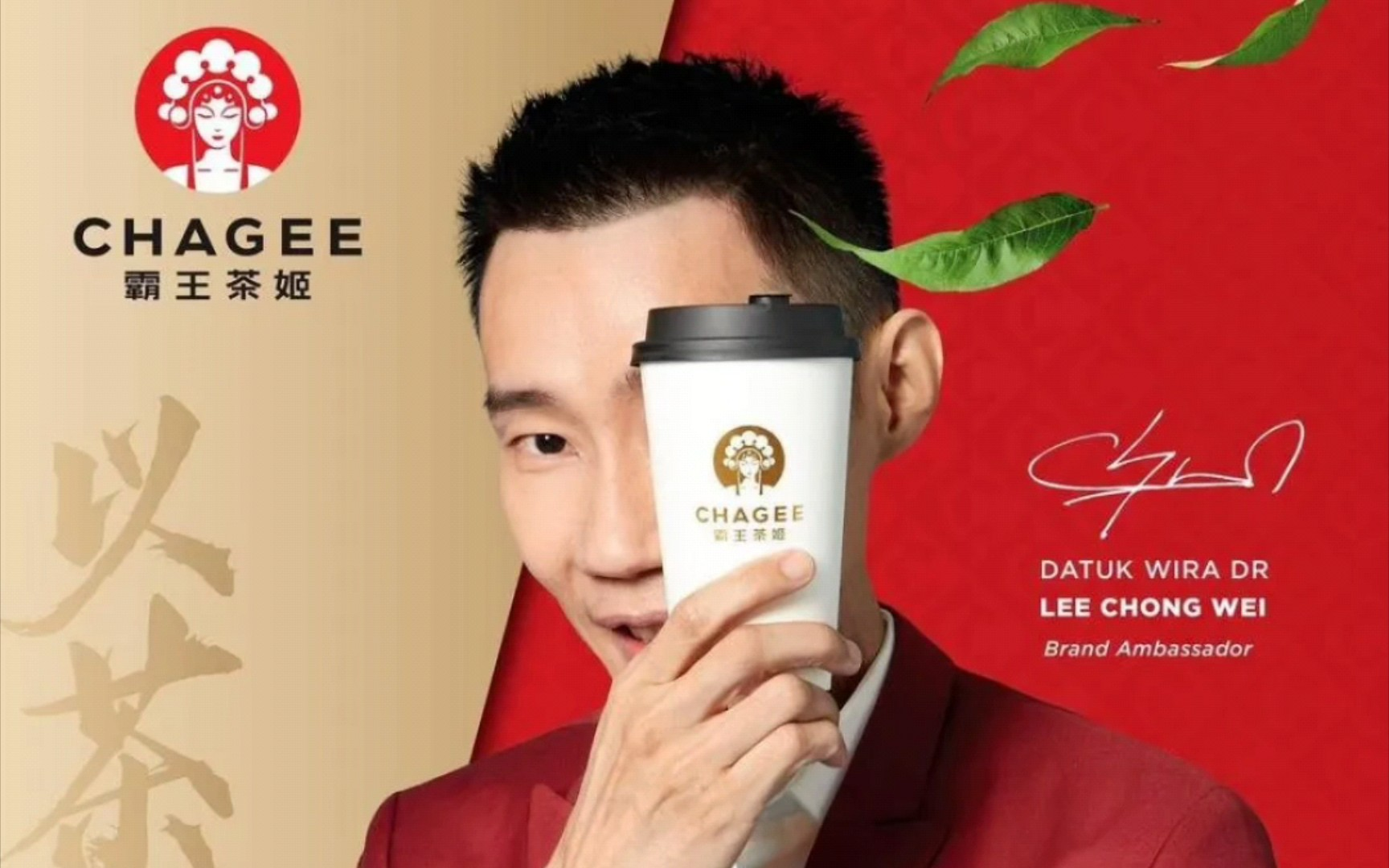 霸王茶姬奶茶加盟