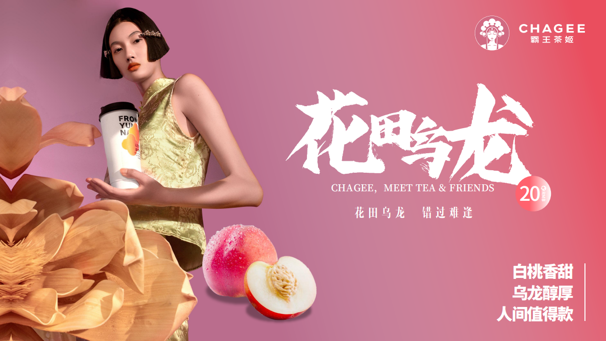 四川霸王茶姬还能加盟吗