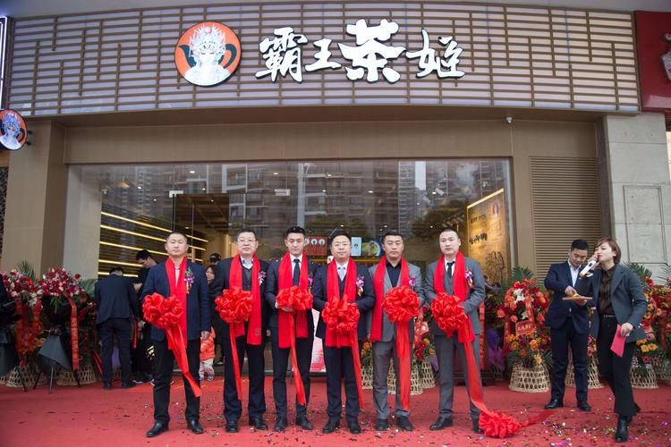 加盟霸王茶姬