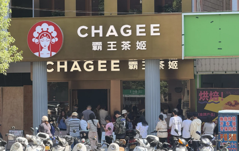 霸王茶姬的加盟费