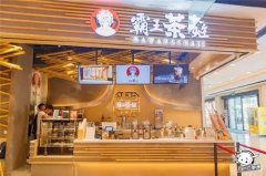 台湾奶茶加盟排行榜,霸王茶姬如何？