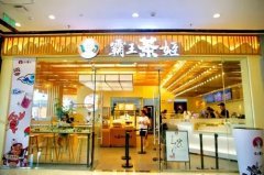 中小城市开霸王茶姬官网店要掌握哪些经营技巧？